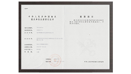 聯(lián)測儀表榮譽(yù)資質(zhì) 聯(lián)測儀表榮譽(yù)資質(zhì)