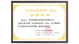 聯(lián)測儀表榮譽(yù)資質(zhì) 聯(lián)測儀表榮譽(yù)資質(zhì)