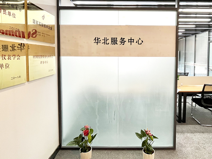 聯(lián)測儀表華北服務(wù)中心 聯(lián)測儀表華北服務(wù)中心