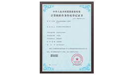 聯(lián)測儀表專利證書 聯(lián)測儀表專利證書