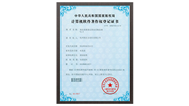 聯(lián)測儀表專利證書 聯(lián)測儀表專利證書