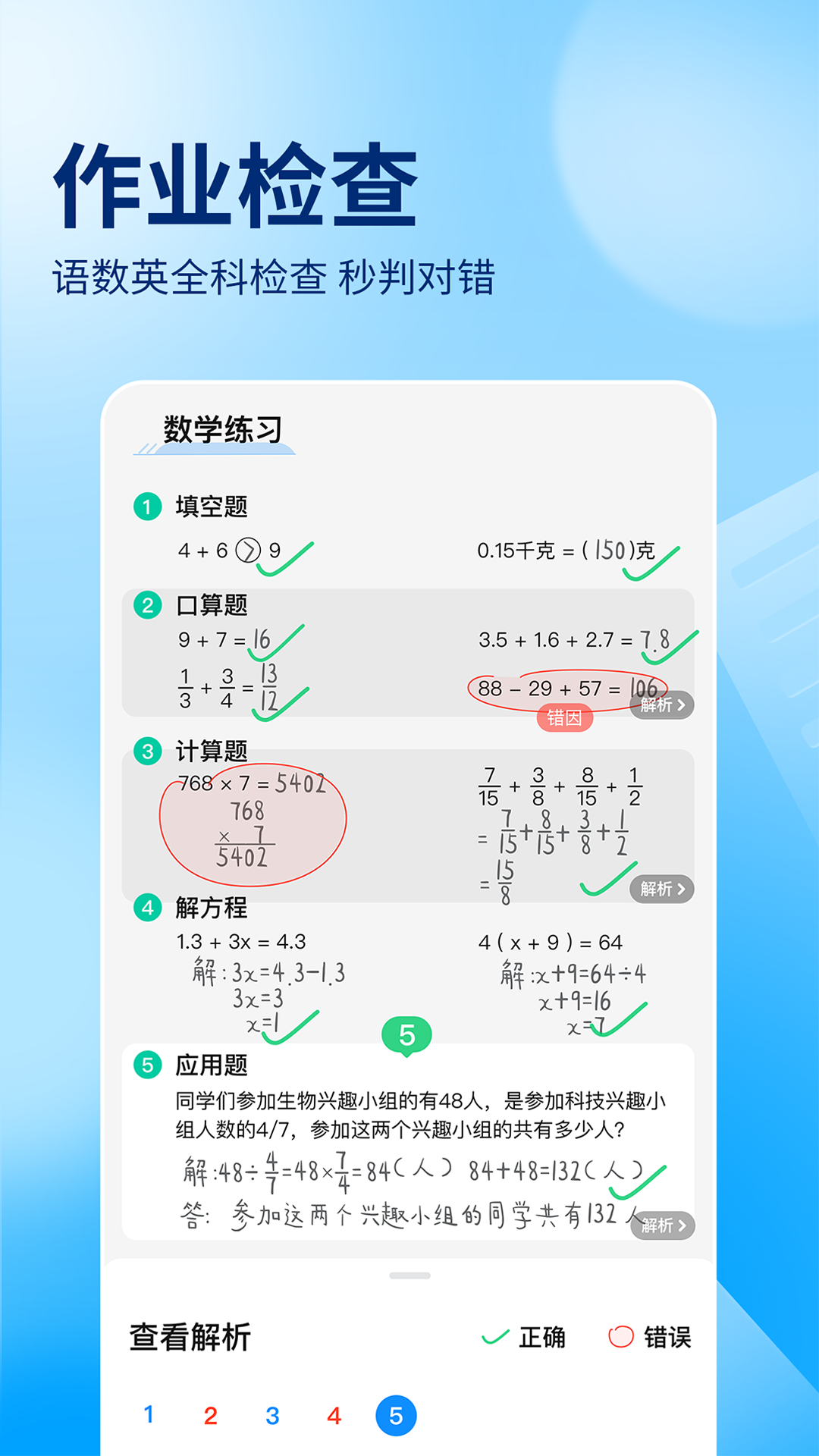 安博电竞首页截圖2