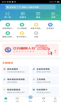 大阳城娱乐app手机版截圖2