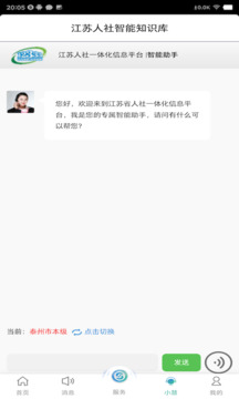 大阳城娱乐app手机版截圖3