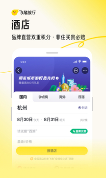 伟德官网下载app截圖4