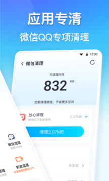 开体育app下载官网截圖3