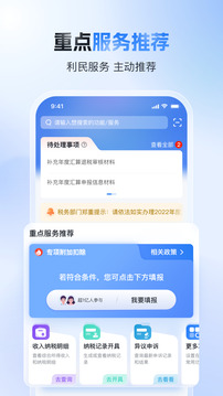 博鱼app官网截圖2