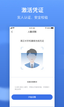 亿电竞官网app下载ios截圖4